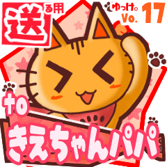 Cute cat's name sticker2 MY120220N13