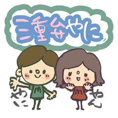 MIE stickers