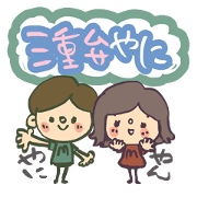 MIE stickers
