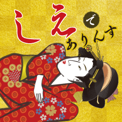 Shie's Ukiyo-e art_Name Version