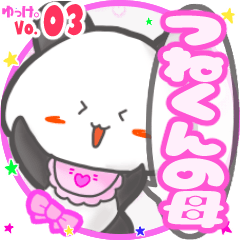 Panda's name sticker MY120220N01