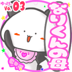 Panda's name sticker MY120220N25