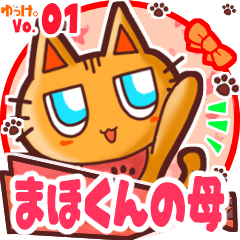 Cute cat's name sticker MY120220N01