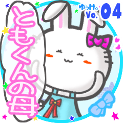Rabbit's name sticker MY120220N02