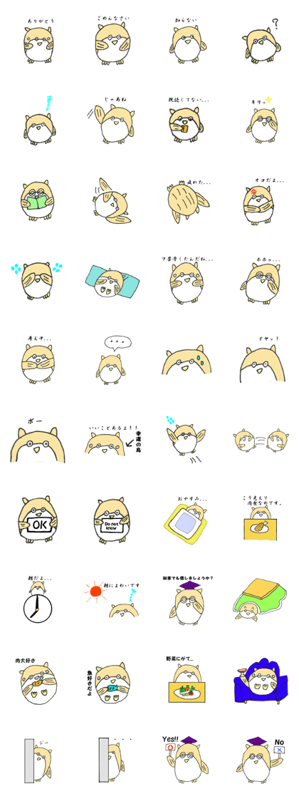Anyway owl
