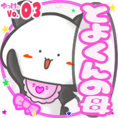 Panda's name sticker MY120220N13