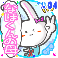 Rabbit's name sticker MY120220N13