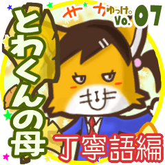 Lovely fox's name sticker MY120220N02