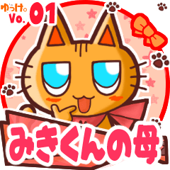 Cute cat's name sticker MY120220N16