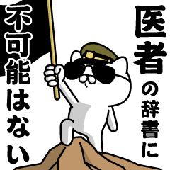 "ISHA"name/Military cat