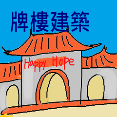 Happy Hope Archway