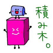 Blocks!