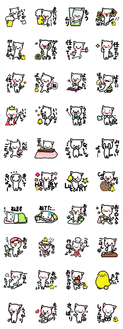 Come here Nyanko with Gaa!