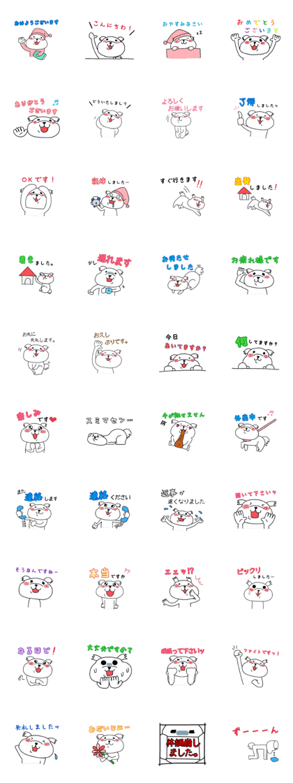 Maltese sticker CHIRO part2