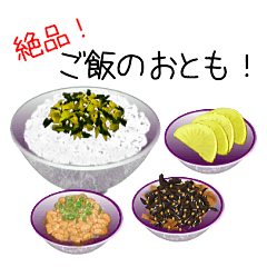 Excellent! Friends of rice! Eat! Eat!
