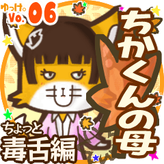Cute fox's name sticker MY120220N16