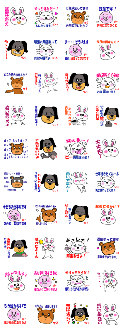 2nd talking animal