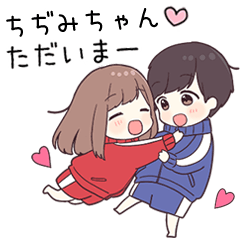 【ちぢみちゃん】に送るジャージちゃん2