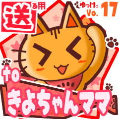 Cute cat's name sticker2 MY120220N30