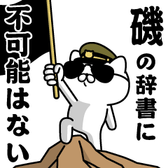 "ISO"name/Military cat