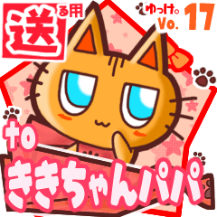 Cute cat's name sticker2 MY120220N15