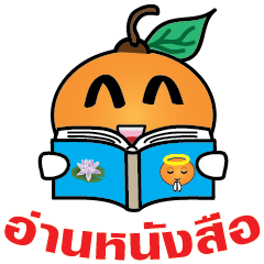 Little Orange Activities (Thai)