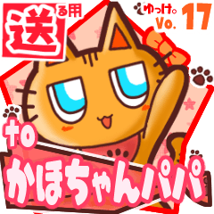 Cute cat's name sticker2 MY120220N01