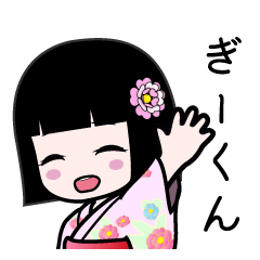 ぎーくん（浴衣）のLINEスタンプ