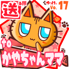 Cute cat's name sticker2 MY120220N04