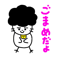 Gomame dayo
