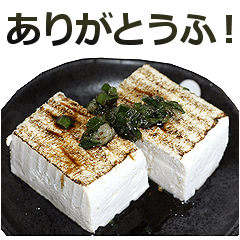 Tofu is Tohu.