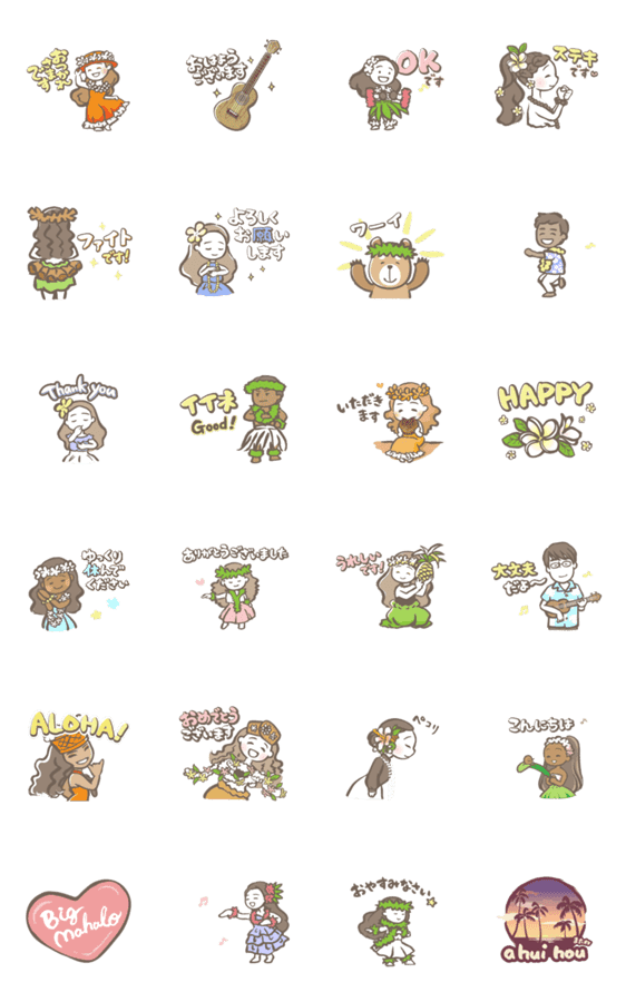 動くフラ タヒチアン ウクレレ日常会話 Lineクリエイターズスタンプ Stamplist 動くフラ タヒチアン ウクレレ日常会話 Lineクリエイターズスタンプ Stamplist