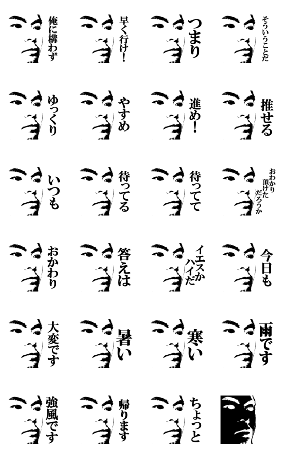 おろしぽんづの顔面がすごいスタンプ3期 Lineクリエイターズスタンプ Stamplist