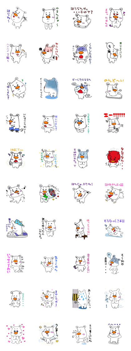 iyo-white bear