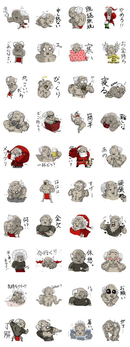 Muscles of my grandfather