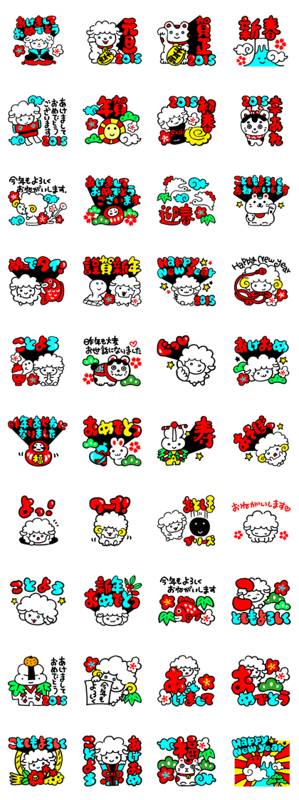 New Year sticker of the lamb