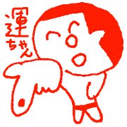 un-chan vol.1