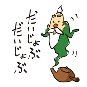 Master of the Green Tea