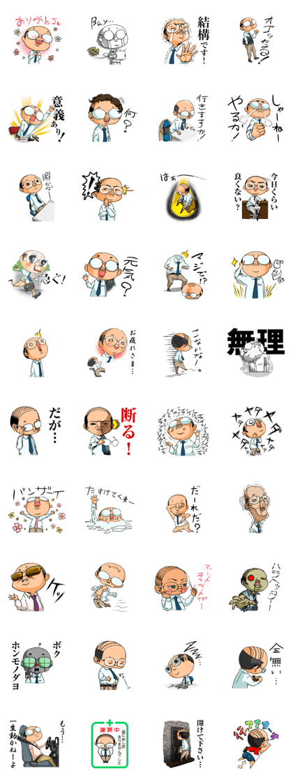 Bizzare Ossan Sticker "Ossa-nino"