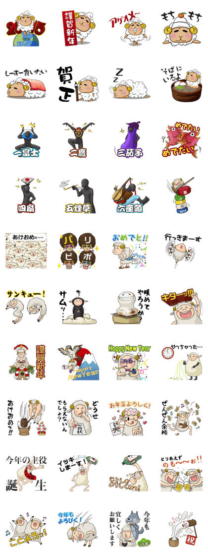 Happy New Years! 2015 Sticker Collection