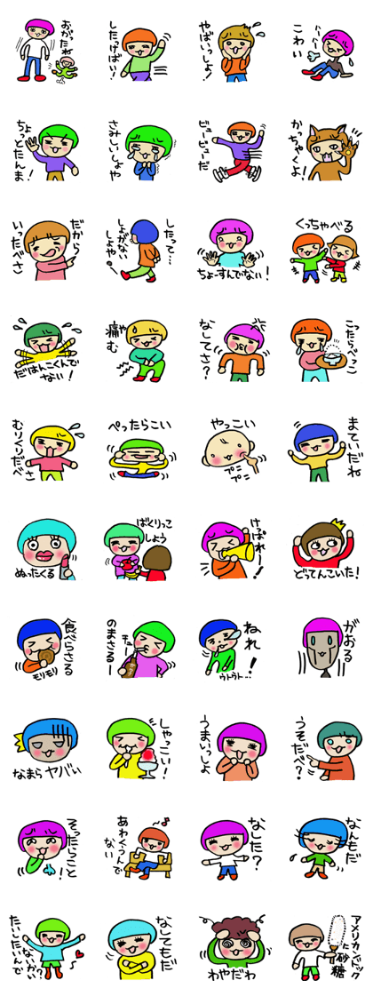 the colorful Hokkaido language 2