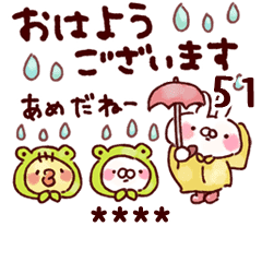 カスタムねことうさぎの名前スタンプ専用51 Line スタンプ Line Store カスタムねことうさぎの名前スタンプ専用51 Line スタンプ Line Store