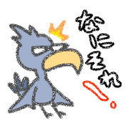 Shoebill shouting