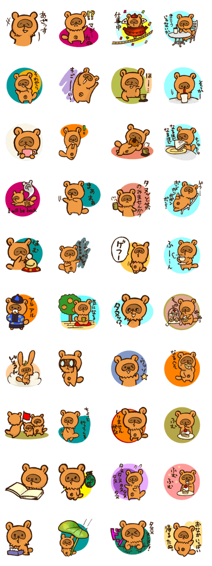 Boss of Raccoon dog 3