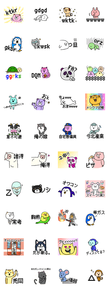 Slangy animals
