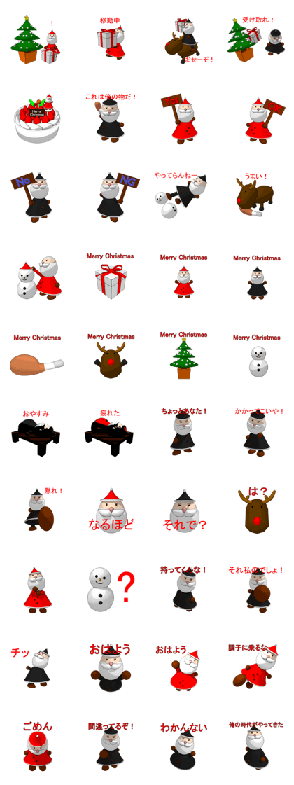 super black santa
