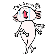 Unrestrained axolotl