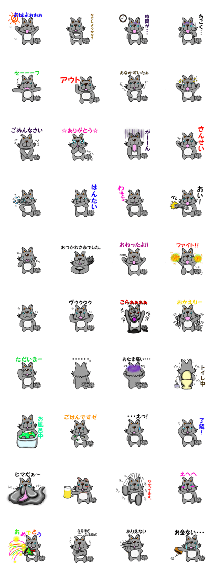 gurefu(gray wolf)