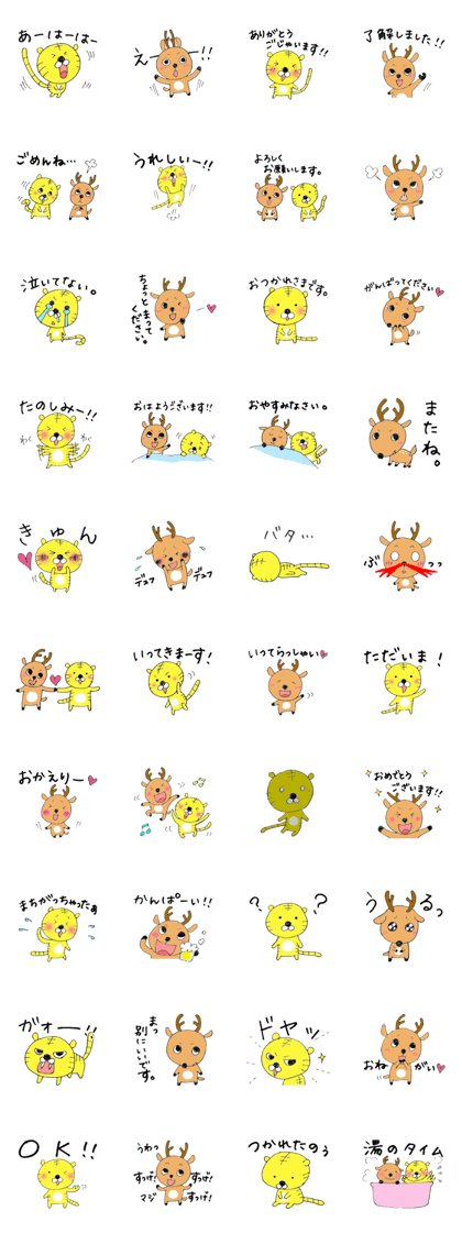 Torataro & Shikajiro