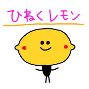 A perverse lemon
